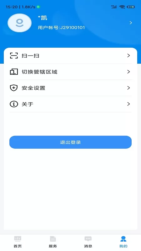 贵州招考下载免费版图3