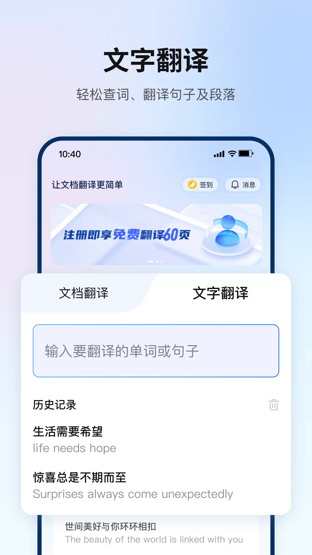 翻译狗官方版下载图1