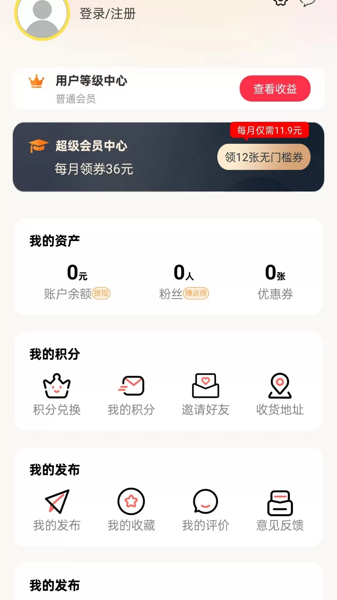 幸福酒泉下载app图3