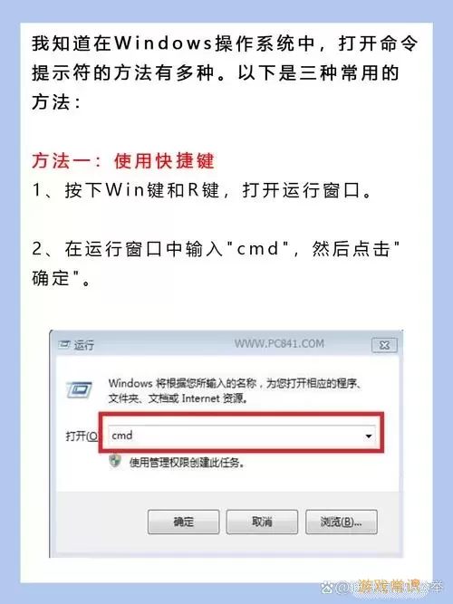 windows命令提示符窗口怎么打开图1