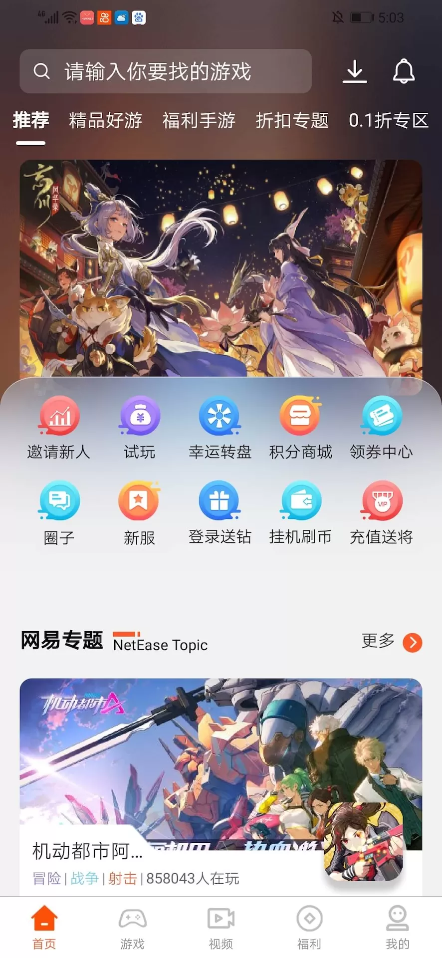 乐游最新版图0