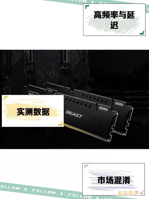 为何DDR5内存不适合游戏玩家？探讨其原因与影响图2