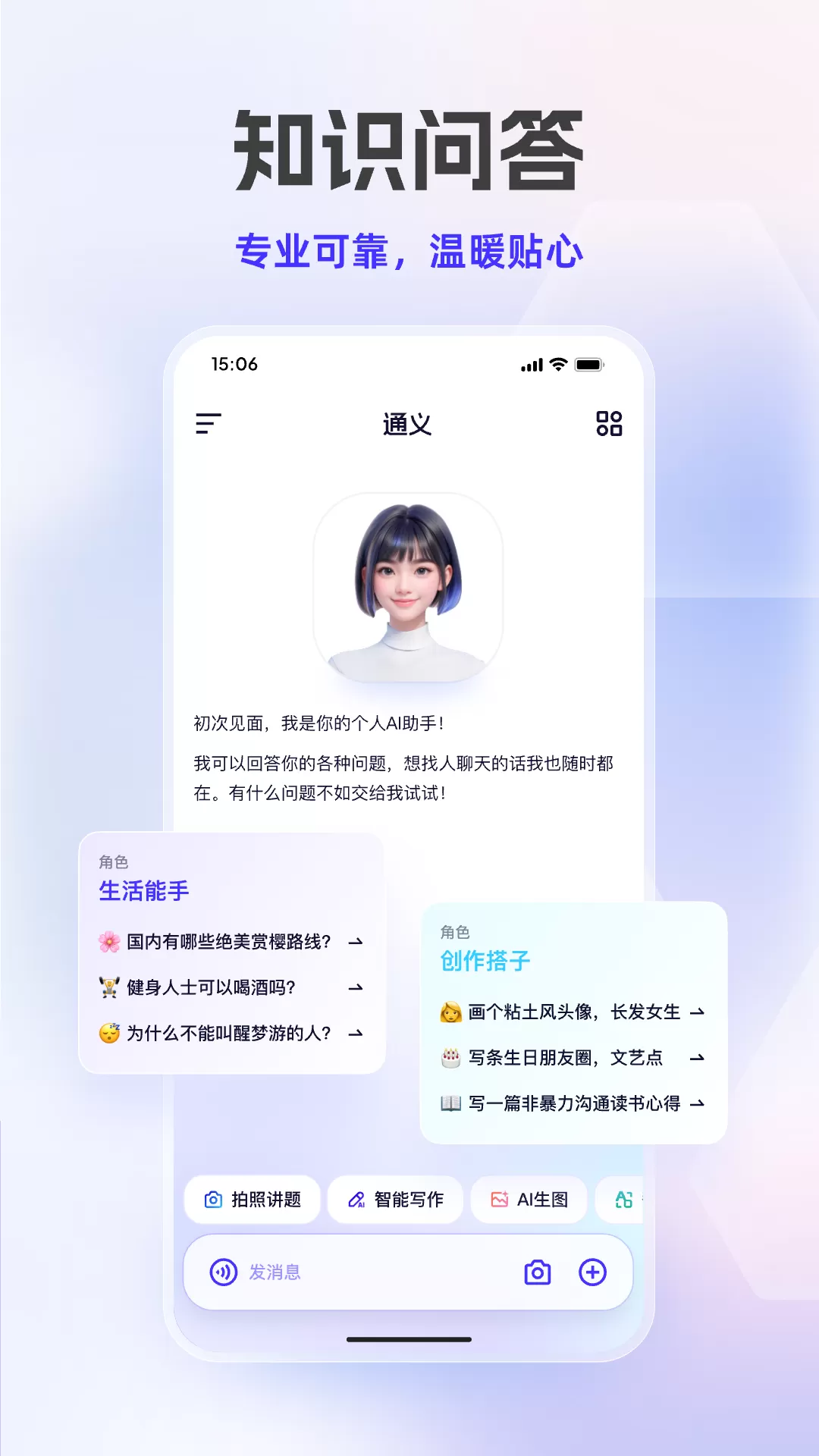 耐材通手机版下载图2