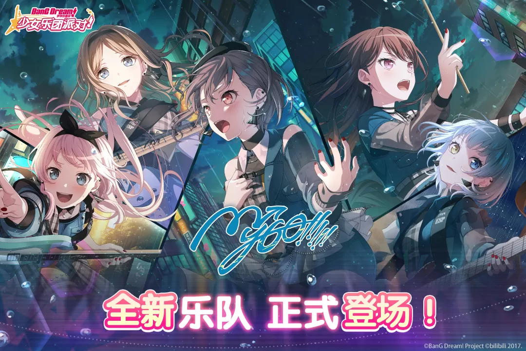 梦想协奏曲！少女乐团派对！下载免费版图3