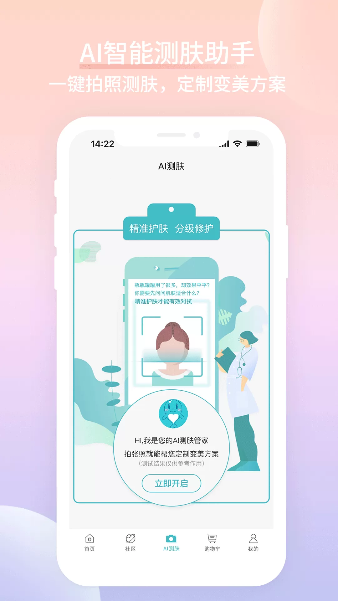 海洋物语app下载图2