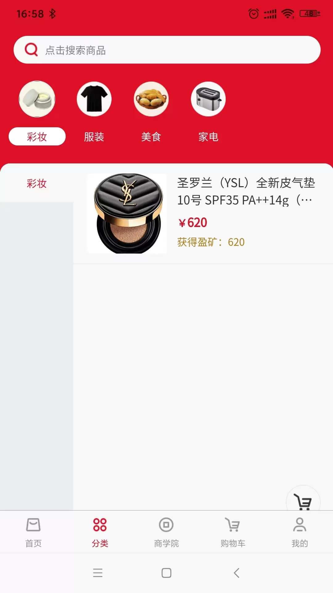 中盈甄选官方版下载图2