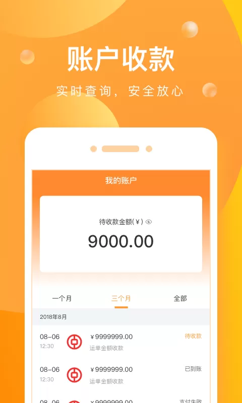 启运网下载正版图2