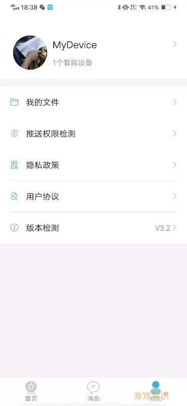 连系物联下载app