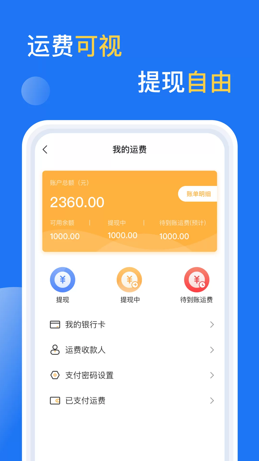 亿起拉官网版最新图3