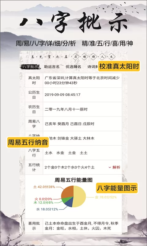 慕名阁起名下载官网版图2