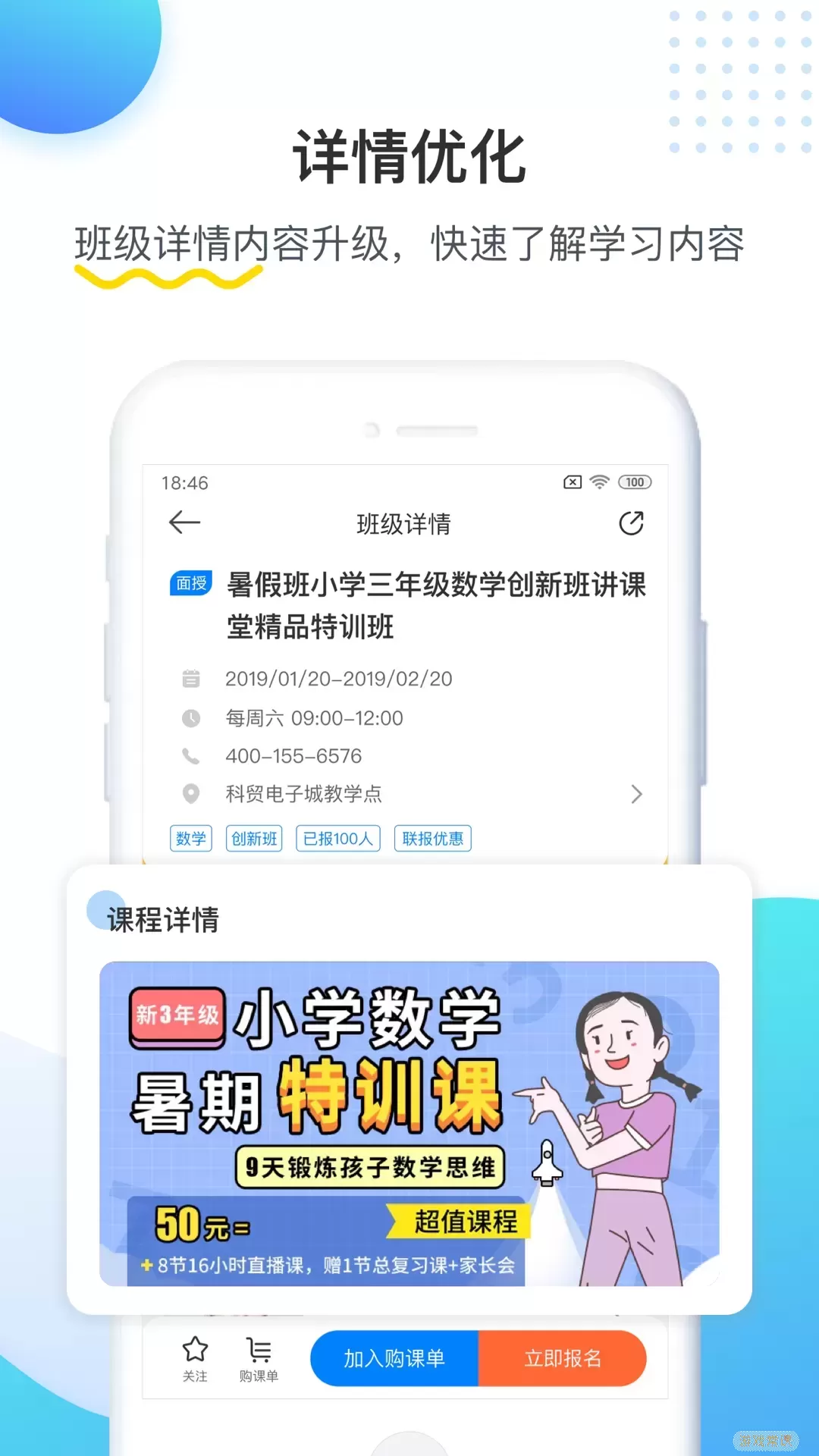 乐学培优最新版本下载