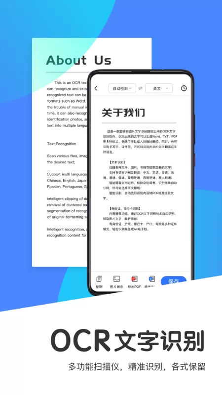 文心扫描王app安卓版图3