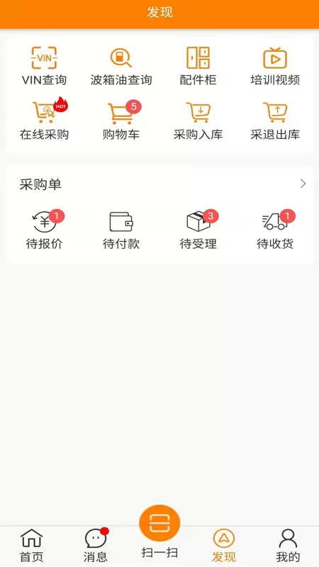 快修保安卓版下载图3