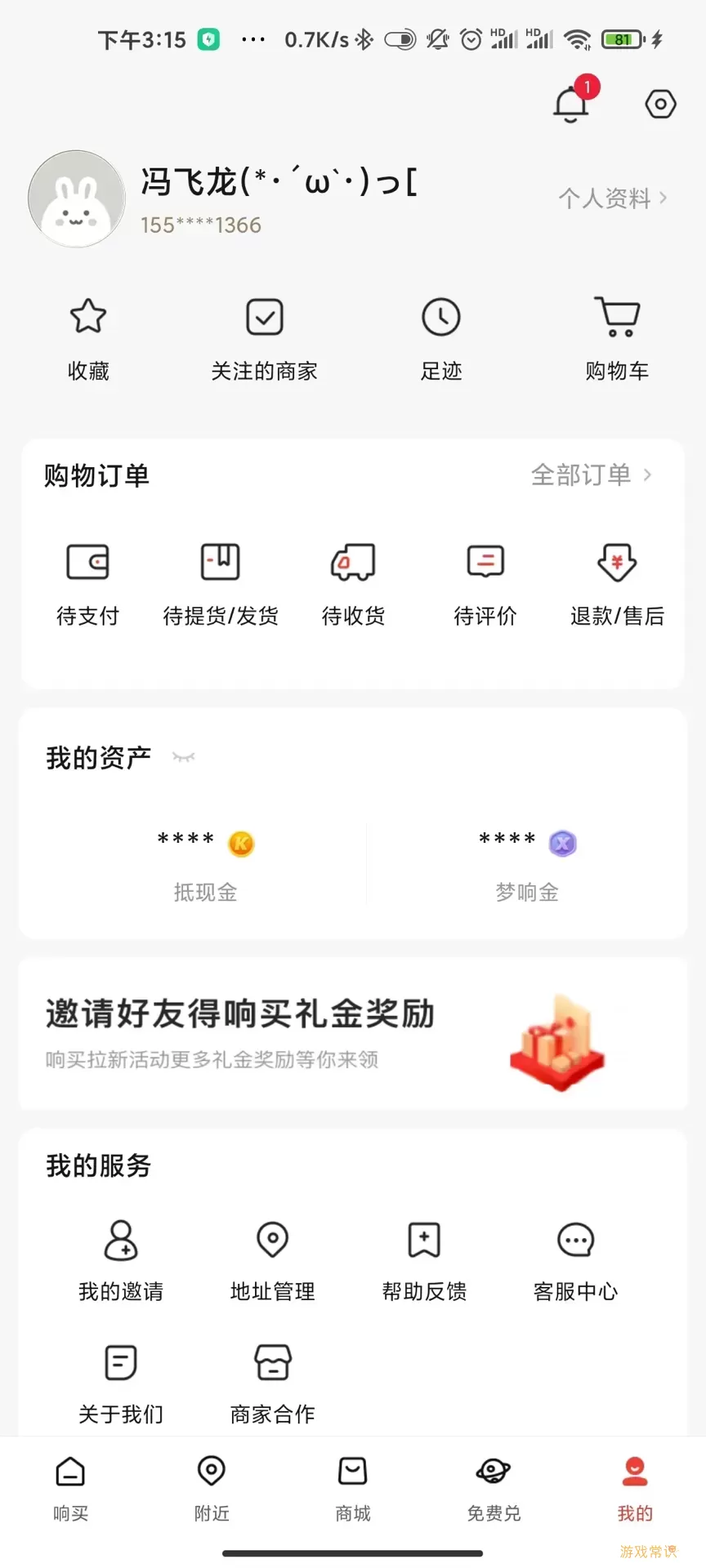 响买官网版app