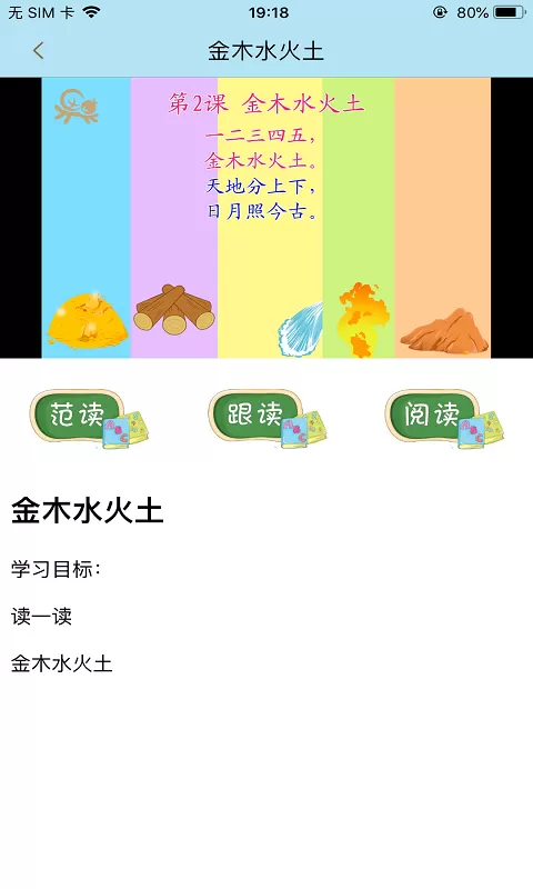 果而优习字下载app图4