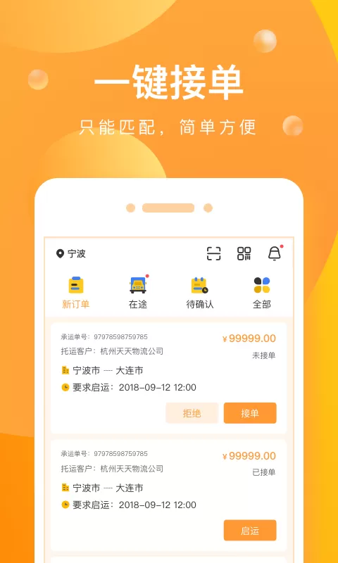 启运网下载正版图1