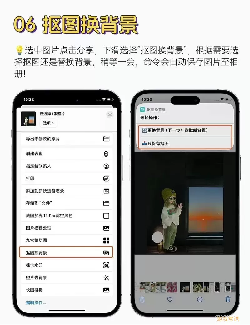 iphone实用快捷指令大全，iphone快捷指令有哪些好用的图2