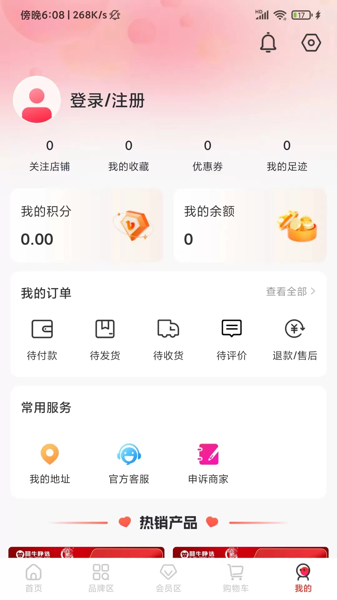 囍牛睁选下载官方正版图1