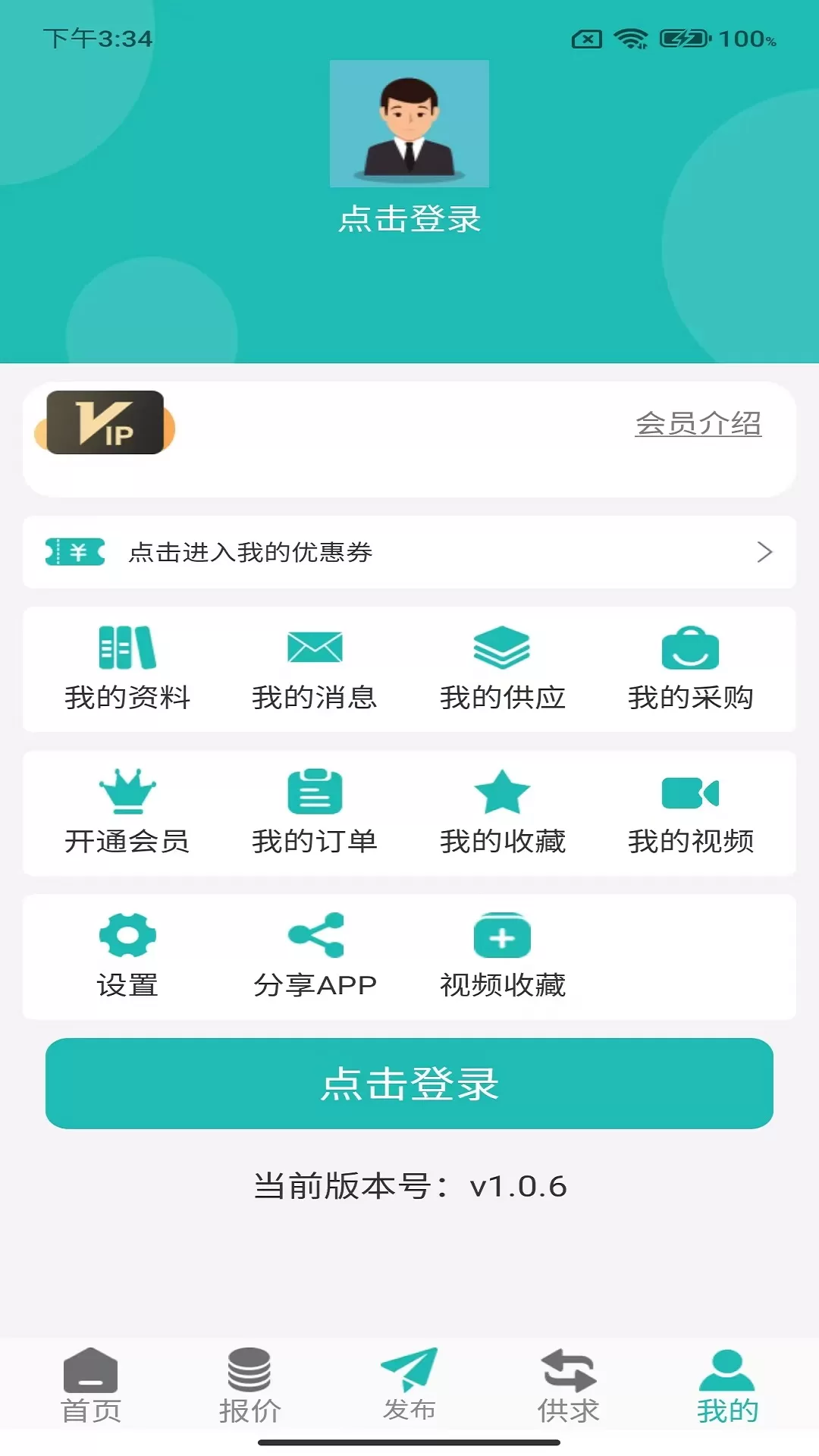 短纤网下载安装免费图2