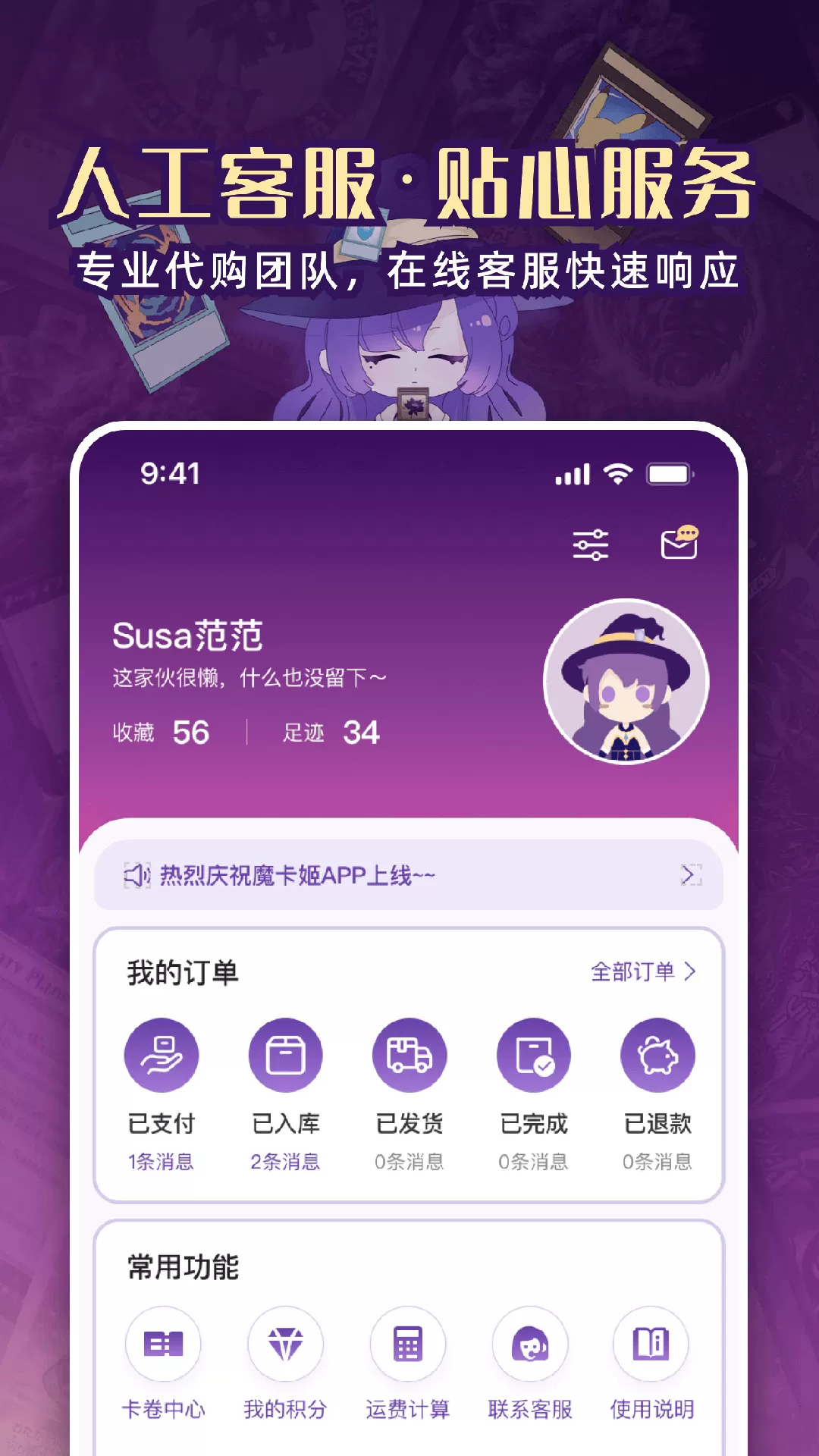 魔卡姬安卓版图3