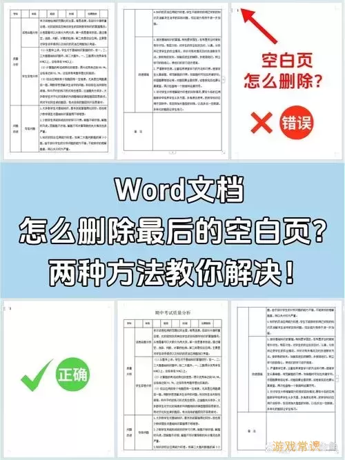 word文档如何删掉一整页图2