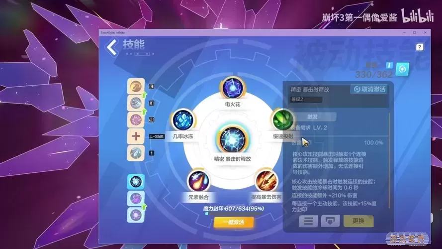 火炬之光无限冰焰2怎么解锁-火炬之光无限冰焰2怎么解锁不了图3