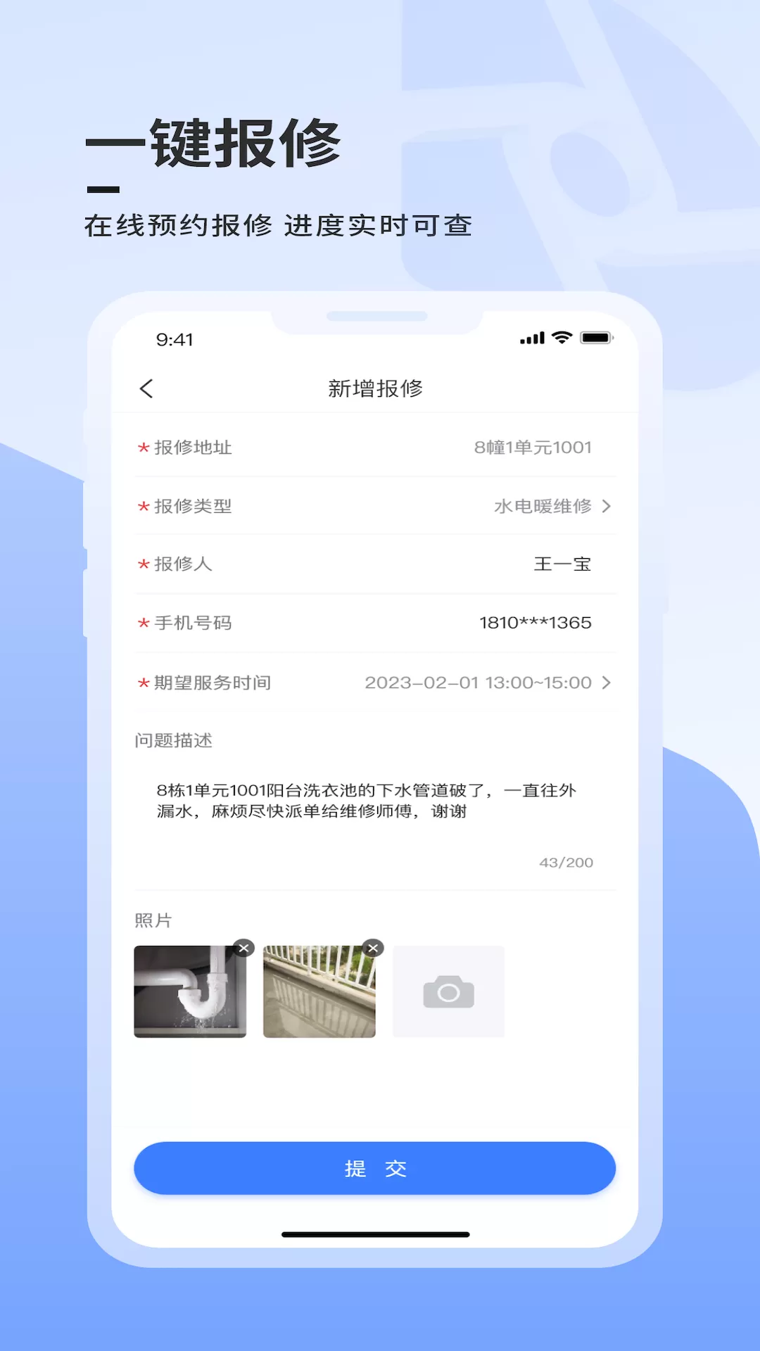 云睿社区正版下载图3