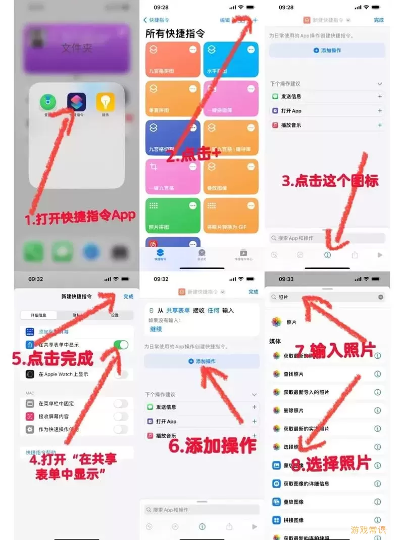 iphone实用快捷指令大全，iphone快捷指令有哪些好用的图1