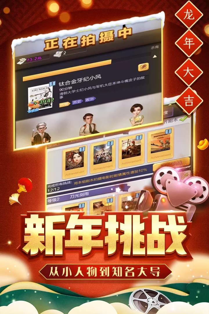 票房大卖王下载旧版图4