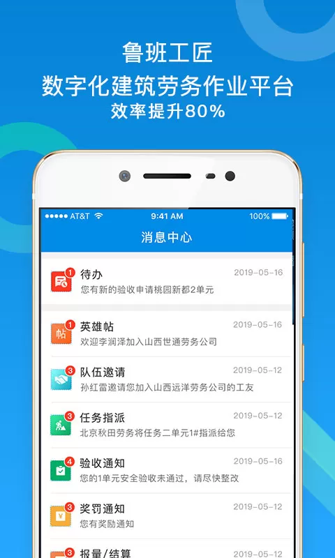 鲁班工匠安卓版最新版图2