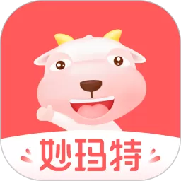 妙玛特商家版下载官方正版_妙玛特商家版app手机版下载