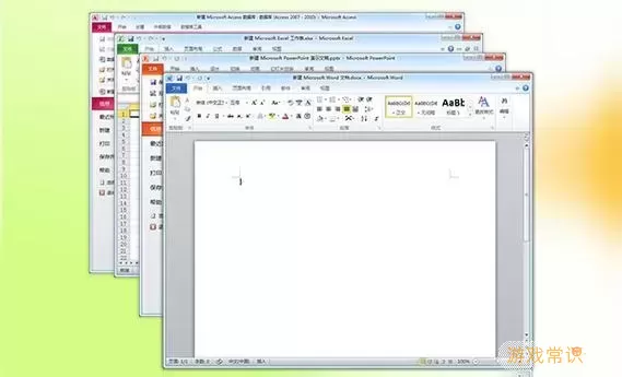 欢迎使用office2010选哪个图2