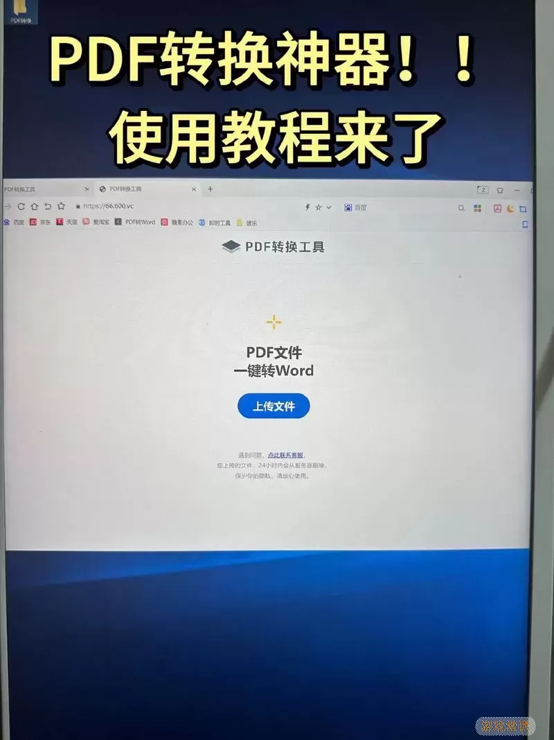 pages转word使用方法-pages怎么转换成word格式图1