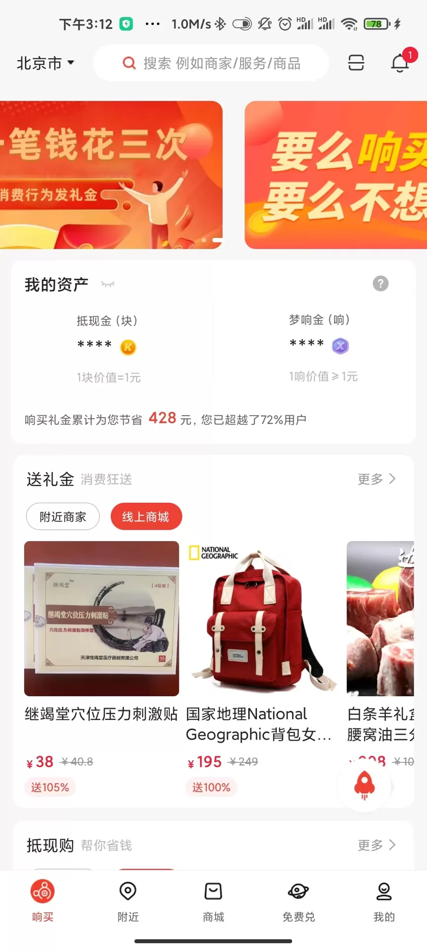 响买官网版app图0