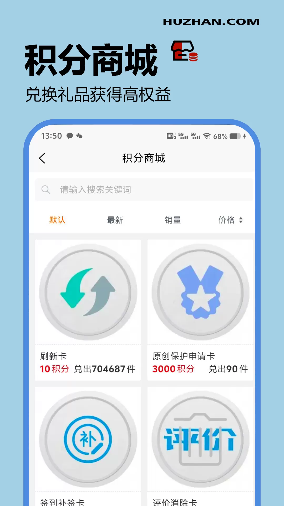 互站正版下载图3