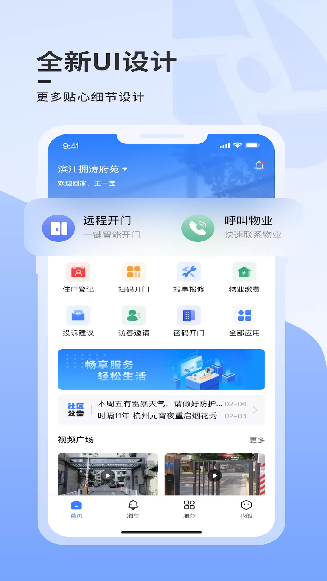 云睿社区正版下载图0