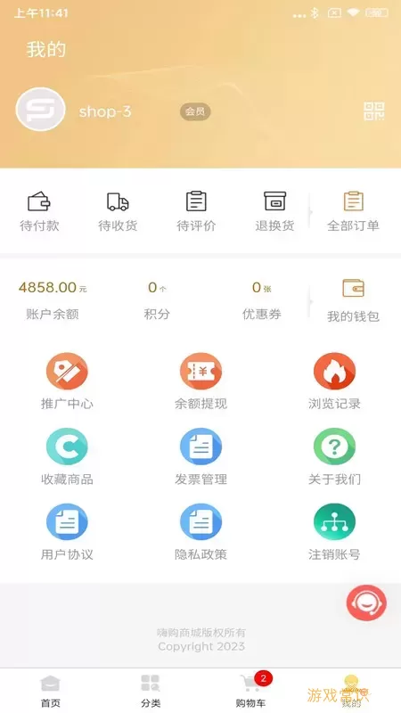 嗨购官网版手机版