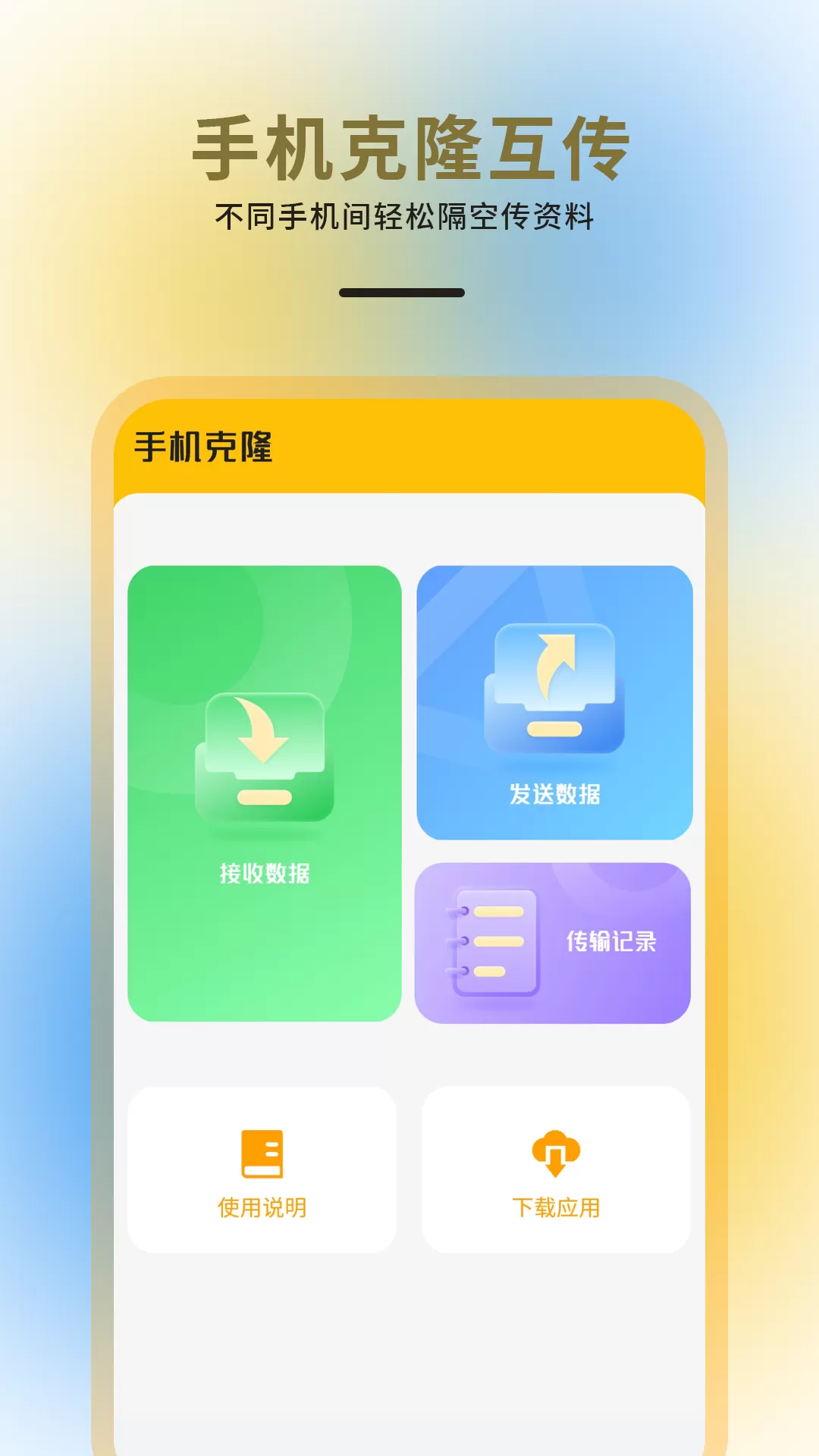 物流查询app下载图2