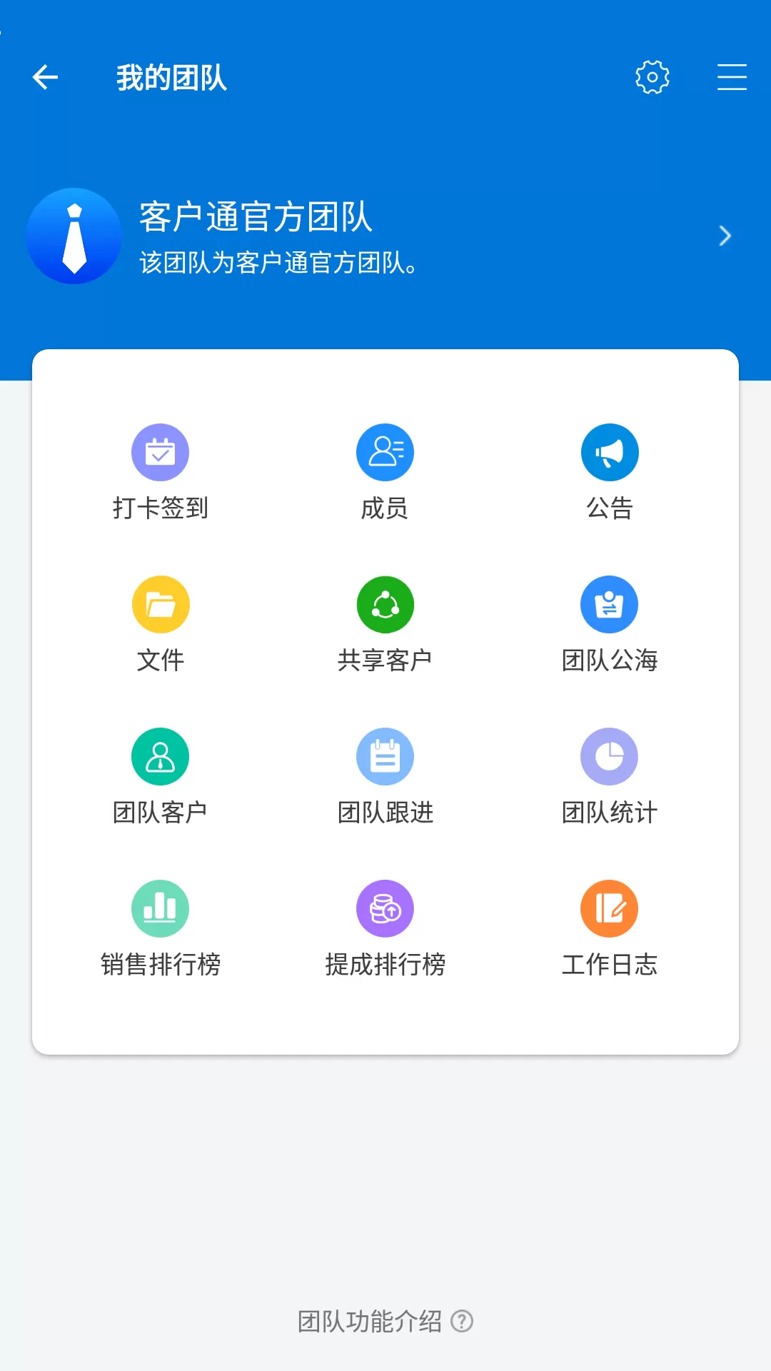 客户通下载新版图4