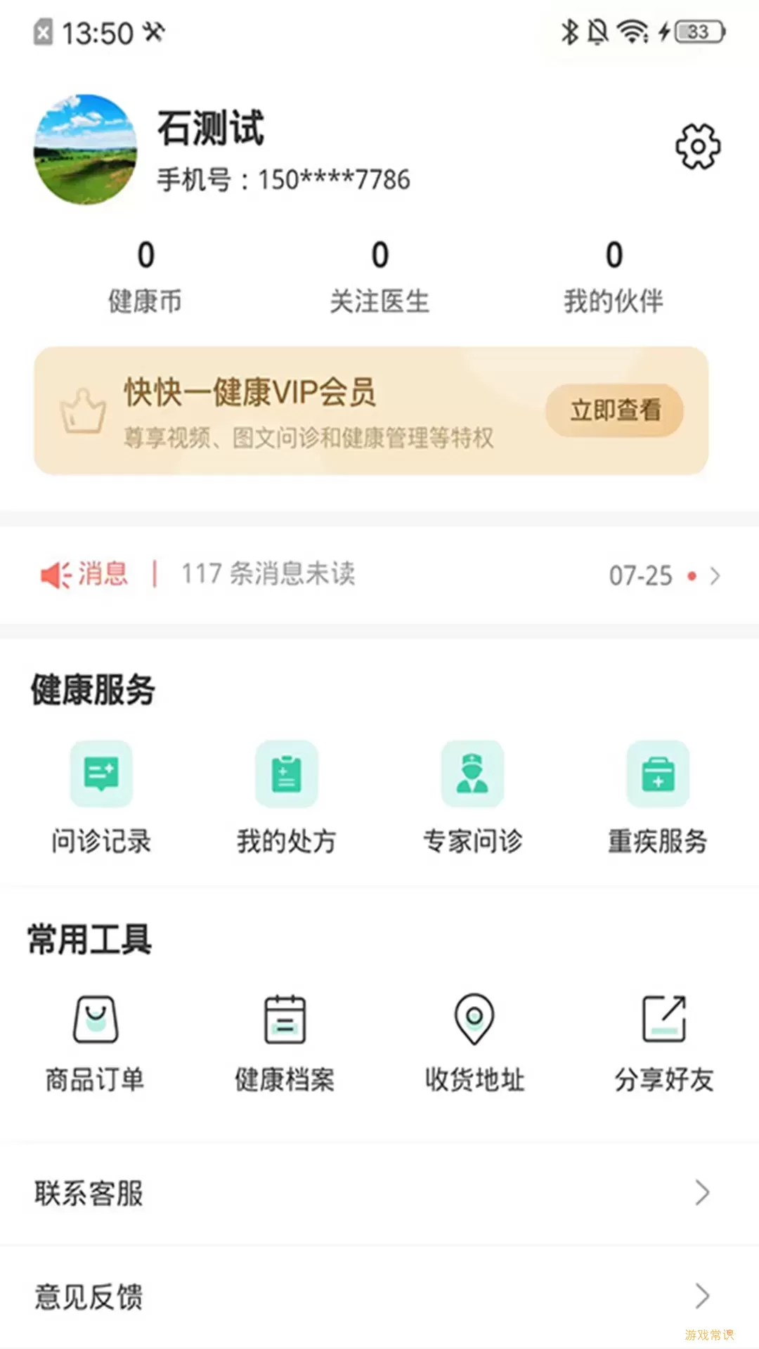 快快一官网正版下载