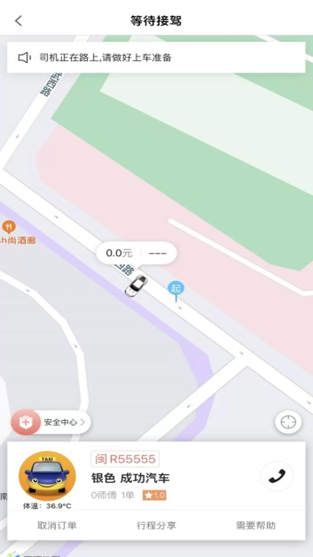 稳稳优行下载免费图2