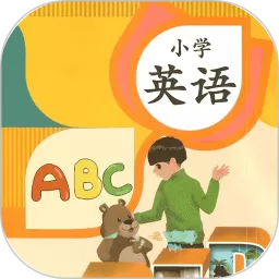 小学英语官网版旧版本_小学英语下载安卓手机版