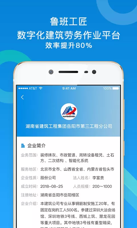 鲁班工匠安卓版最新版图3