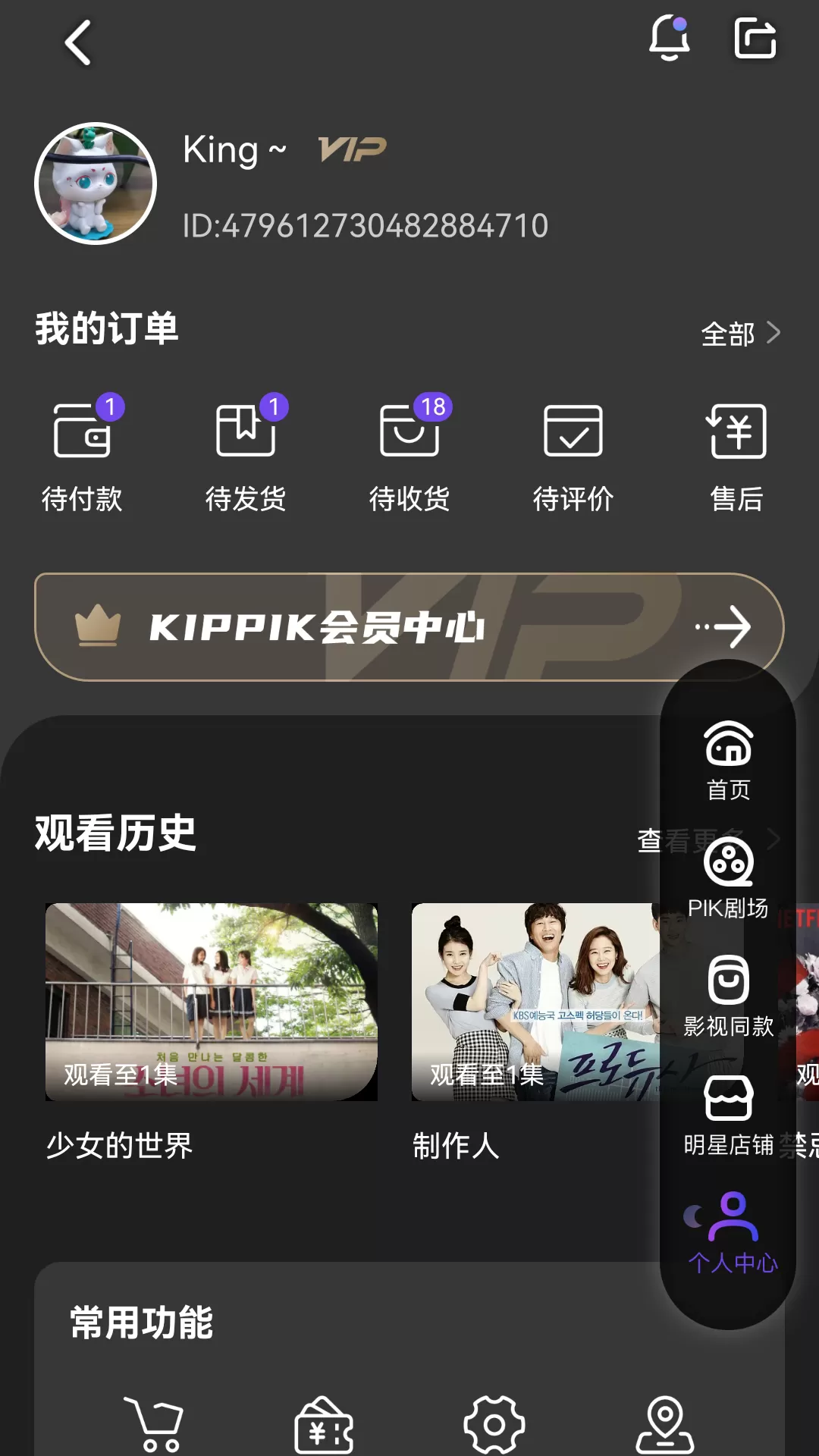 KIPPIK2024最新版图4