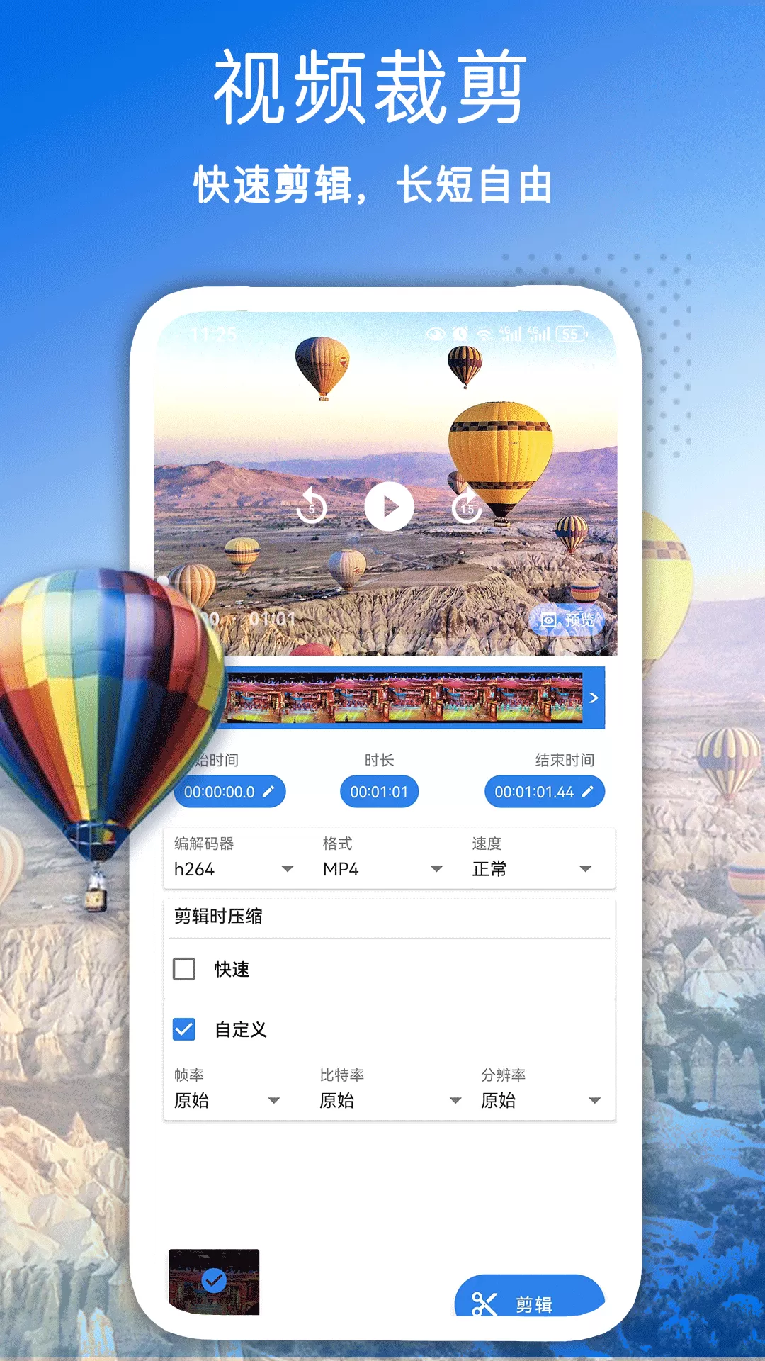 全能视频压缩app最新版图2