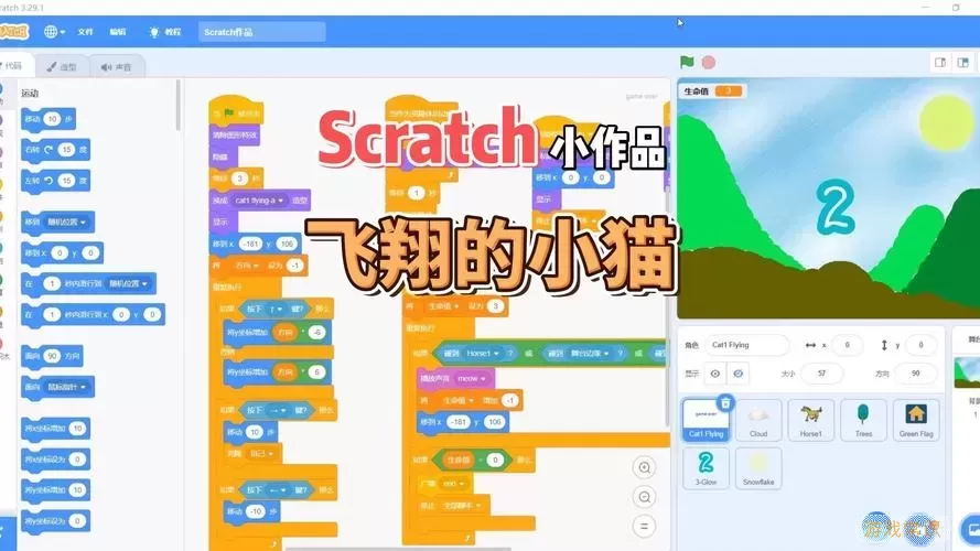 Scratch趣味创意编程素材大全及下载指南图1