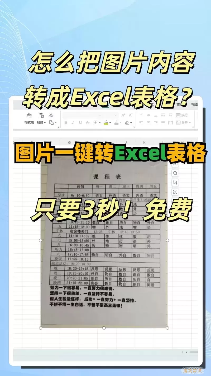 excel做表格怎么打印出来-怎么用excel表格打印出来图2