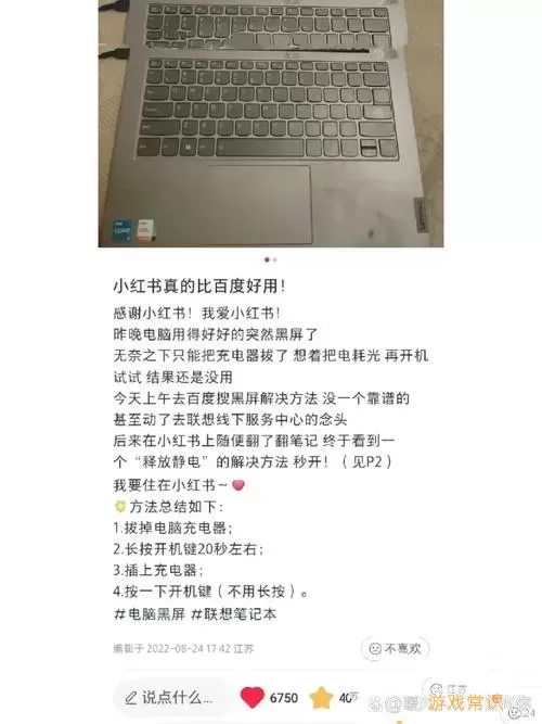 笔记本太烫开不了机怎么办图2