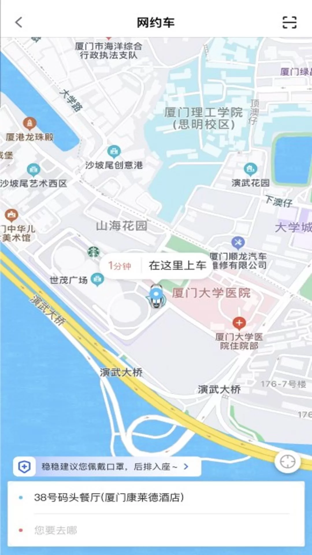 稳稳优行下载免费图1