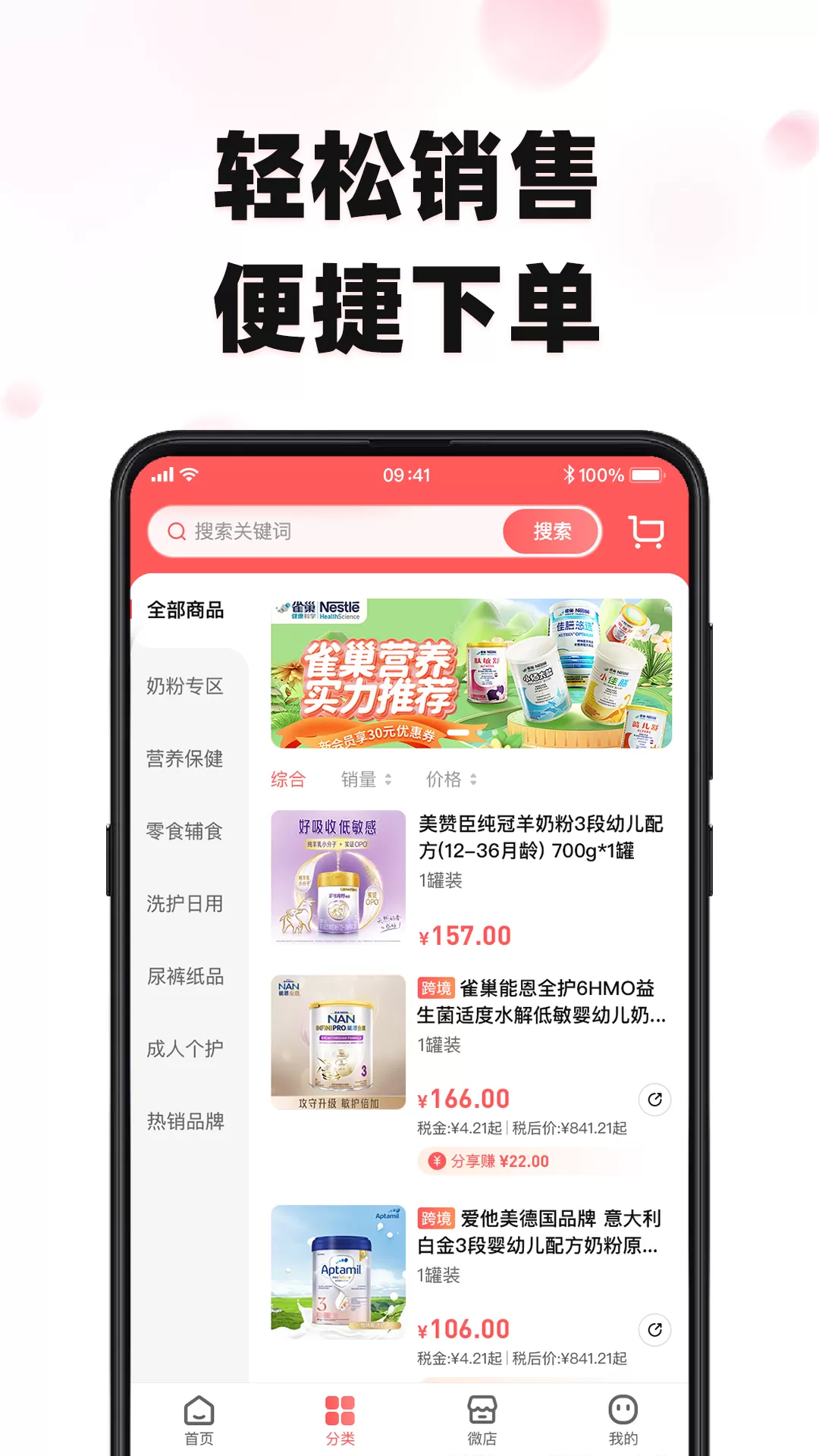 妙玛特商家版下载官方正版图1